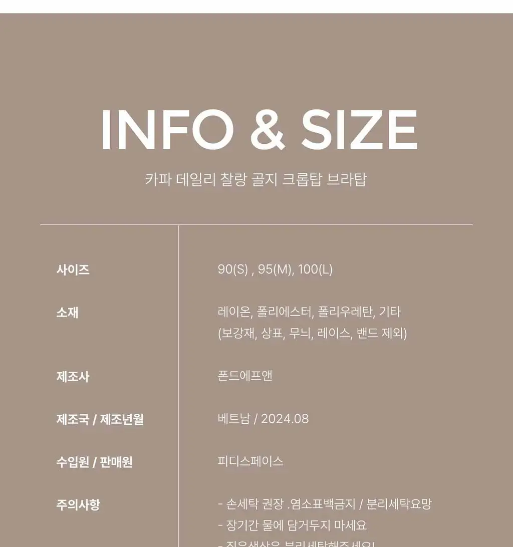 [브라해방/고정패드] 카파 데일리 찰랑 골지 브라탑 (4colors) 상세페이지 49